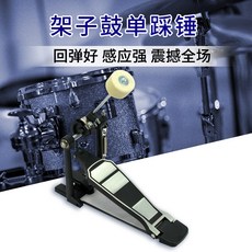 二合一音樂節奏節拍練習器，腳踏數拍，初學底鼓練習組，單踩錘，爵士鼓配件，模擬真實腳感，提升節奏感, 1個