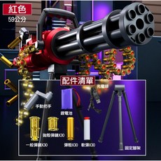 黃金加特林機關槍 連發玩具槍 兒童玩具 生日禮物, 紅色, 1個