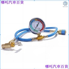R134A汽車空調冷媒壓力錶加氟表單表閥雪種製冷工具加氟工具 新店優惠, 1個, 藍色