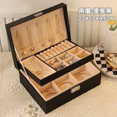 高質感首飾盒 珠寶盒 飾品收納盒 珠寶收納盒 大容量 可上鎖 展示盒 收納 隔日到貨, 1個, 雙層首飾收納盒-優雅黑-附帶鎖