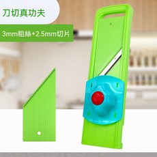 多功能切菜器 1.7mm細絲+2mm切片, 1套, 酒店裝 粗絲+切片+經典大護手器