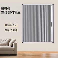 슬라이딩 사무실 햇빛 차단 세탁실 무타공 설치 베란다, 화이트 프레임 + 연회색 커튼