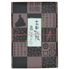 12 야마구치 가이라쿠안 요시다 마츠카인 꼬치 단고 세트 꼬치(24개들이)
