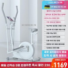 가정용 접이식 타원형 일립티컬 저소음 운동기구, B. 접이식+의자