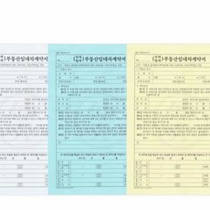 부동산임대차 계약서 10개 전세계약서양식 부동산임대차계약서양식