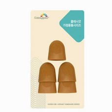 클래시굿 골무 5P 바느질 손가락 보호용 실리콘 골무 세트