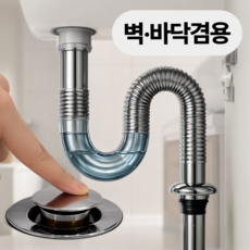 펄빈 초간편설치 세면대 배수관 배수구 트랩 부속품, 1개