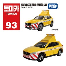 토미카 93 마츠다 CX-5 도로 경찰차 작동완구, 혼합색상, 1개