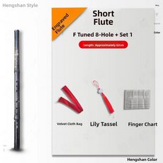 조각된 보라색 대나무 플루트 홀 짧은 고대 스타일 초보자용 악기 가이드, 1개, 24. F조 8공 조각 단소 + 세트 1, 기본