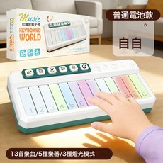 新款彩虹燈光電子琴嬰幼兒音樂早教兒童便攜式多功能樂器玩具, 1個, 雅白色彩虹電子琴電池版