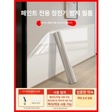 벽지 보호필름 스크래치방지필름 쇼파시트지 벽손상없는, 1개, 유광정전기120cmx10m