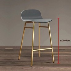 키큰의자 다리긴의자 골드바의자 체어, O. 좌석 높이 65cm 골드색 다리회색 좌석