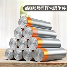 智能垃圾桶家用客廳感應式廁所衛生間自動打包套袋吸附換袋大容量, 1個, 如圖