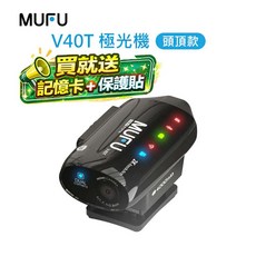 MUFU V40T 極光機 頭頂款 機車行車記錄器 送記憶卡+保護貼, 黑色