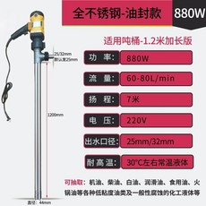 식품용 드럼 오일 급유기 220v 주유기 이송 (스테인레스) 순환 600W본품 펌프 고온, Z. 880w 모든 스테인레스 스틸 1.2 미터 확장, A. 880w, 1개