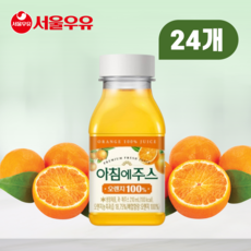 서울우유 아침에주스 오렌지 210ml, 24개