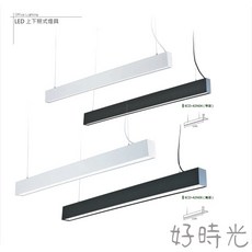 好時光 KAOS LED 上下照式燈具 12W 24W 24W 48W 窄版 寬版 4尺一體成型吊燈長型燈具 全電壓, 寬版/黑框KCD-42N06,6000k白光
