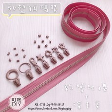 YKK 5V塑鋼拉鍊, 1個, 深卡其-上下止「一組」