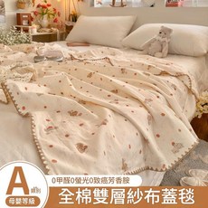 XMXZH 全棉雙層紗布蓋毯 嬰兒兒童印花空調毯, 莓莓兔軟糖