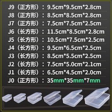 臺灣出貨 牙線棒收納盒 牙線盒 牙線收納盒 透明塑料迷你小號有蓋零件盒, 巨能裝0到8號各一個超值裝, 1個