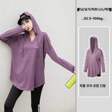 여성 운동 요가복 세트 봄여름 빠른건조 루즈핏 긴팔 헬스복, 1개, 퍼플 상의 단품