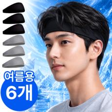 펠코스 러닝 헤어밴드 남자 스포츠, 6개, 블랙+그레이