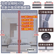 妃雪森 金剛網防蚊門簾 魔術貼磁性自吸 夏季家用臥室紗網門簾, 香樟木【加寬魔術貼+收納勾】,寬度70x高度200cm