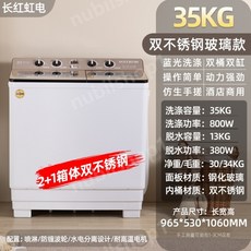 대용량 세탁기 50kg 40kg 35kg 기숙사 요양원 대용량세탁탈수기 누빌, 35kg 3중 강화유리