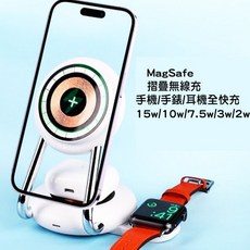 MagSafe 摺疊無線充電座, 1個