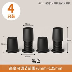 메탈 가구 다리 침대 소파 테이블 받침 바닥 세트 다리발 4개 가능 높이조절 캐비닛, 일반 높이조절 4개 블랙 76-125MM
