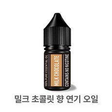 훈연기 스모킹건 스모커 칵테일 바베큐 훈제 훈연건, 밀크초콜릿, 1개
