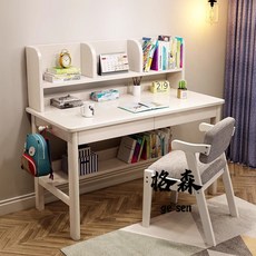 【格森】全實木書桌椅組：簡約辦公桌、學習桌，現代北歐風兒童學習桌椅套裝, 白色桌子,80X60X75CM