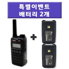 TA-420 TRX 디지털 무전기+배터리 1개더~증정, 1세트, TA-420 업무산업용