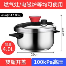 雙喜 夾鉗式不鏽鋼高壓鍋 100KPA, 1個, 22cm 4L/電磁爐通用/2-4人使用, N/A, 4L