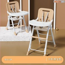 可摺疊寶寶餐椅 兒童用餐椅, 卡其 - 可摺疊 - 高低可調 無軟墊 單餐盤