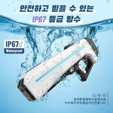 SUNRIVER 선리버트레이딩 전동 워터건 전자동 물총 자동급수 다이내믹 화려한 조명 Electric Water Gun 워터밤 워터파크 강력 사거리 LED 전동흡수 련발 단발, B-1 그레이 조명/자동 급수, 1개