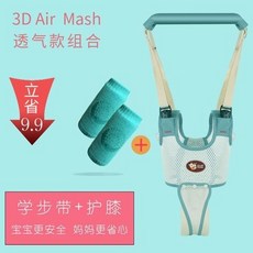 寶寶學步帶 護胸防勒學行帶 多功能嬰兒背帶 透氣學步背心, 全段加襠透氣清新藍, 1個