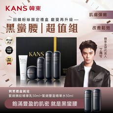 KANS 緊緻豐盈撫紋臻享禮盒, 1個
