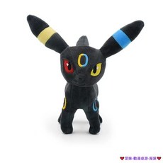 臺灣出貨 寶可夢 伊布 日伊布 月伊布 雷伊布 火伊布 草伊布 冰水伊布 異色伊布 毛絨娃娃 玩偶 公仔 床頭擺件 擺飾, 半異色伊布 20公分
