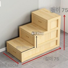 계단 수납장 인테리어 조합 복층 무도장 슬라이딩, 3단 사다리 높이 75 (무도장)