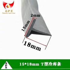 냉장고 고무패킹 도어 스트랩 단e형 고무 2xmm 실링 발포 교체, G. 05T 타입 5x8mm