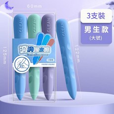洞洞橡皮擦 小學生專用 3支裝 女生款 大號, 大號 藍色 3支裝, 1套