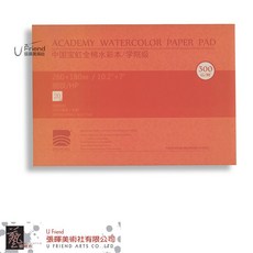 寶虹學院級全棉水彩本(細紋300g/20入/7種尺寸/#5-#7), 1個
