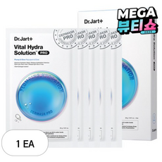 닥터자르트 더마스크 바이탈 하이드라 솔루션 프로 130g, 5개입, 1개