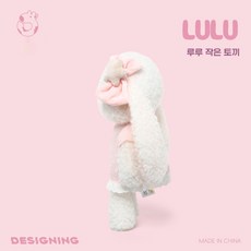 루루 토끼 귀여운 봉제 인형 토끼 인형 수면 애착인형 껴안고 자는 베개 여자아이 여아 선물 여자아이 생일선물 인형, 핸드백, 룰루 작은 토끼