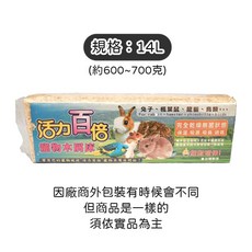 Gopetz 活力百倍 木屑 寵物墊材, 1個, 活力百倍／寵物木屑床