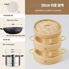 업소용 대나무 찜기 세트 가정용 편백찜기 만두통 만두 찜통, E. 20CM 외경 두 개의 찜통+손잡이