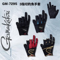 GAMAKATSU GM-7295 三指切釣魚手套 桃園東區釣具 透氣防滑耐磨, 黑藍(Attender),L, 1個