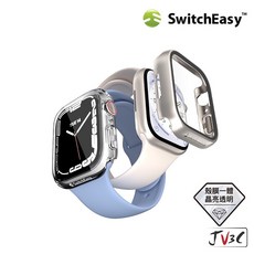 SwitchEasy Hybrid 鋼化玻璃保護殼, 銀色,7/8/9代 41mm, 1個