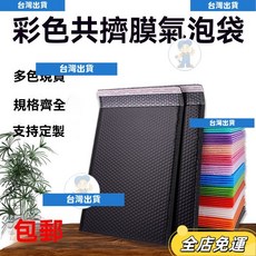 共擠膜氣泡袋 黑色加厚氣泡袋 防水防震包裹袋 網拍包裝袋 信封袋 (台灣出貨), 1個, 薄荷綠,33*40+6【20/小包】
